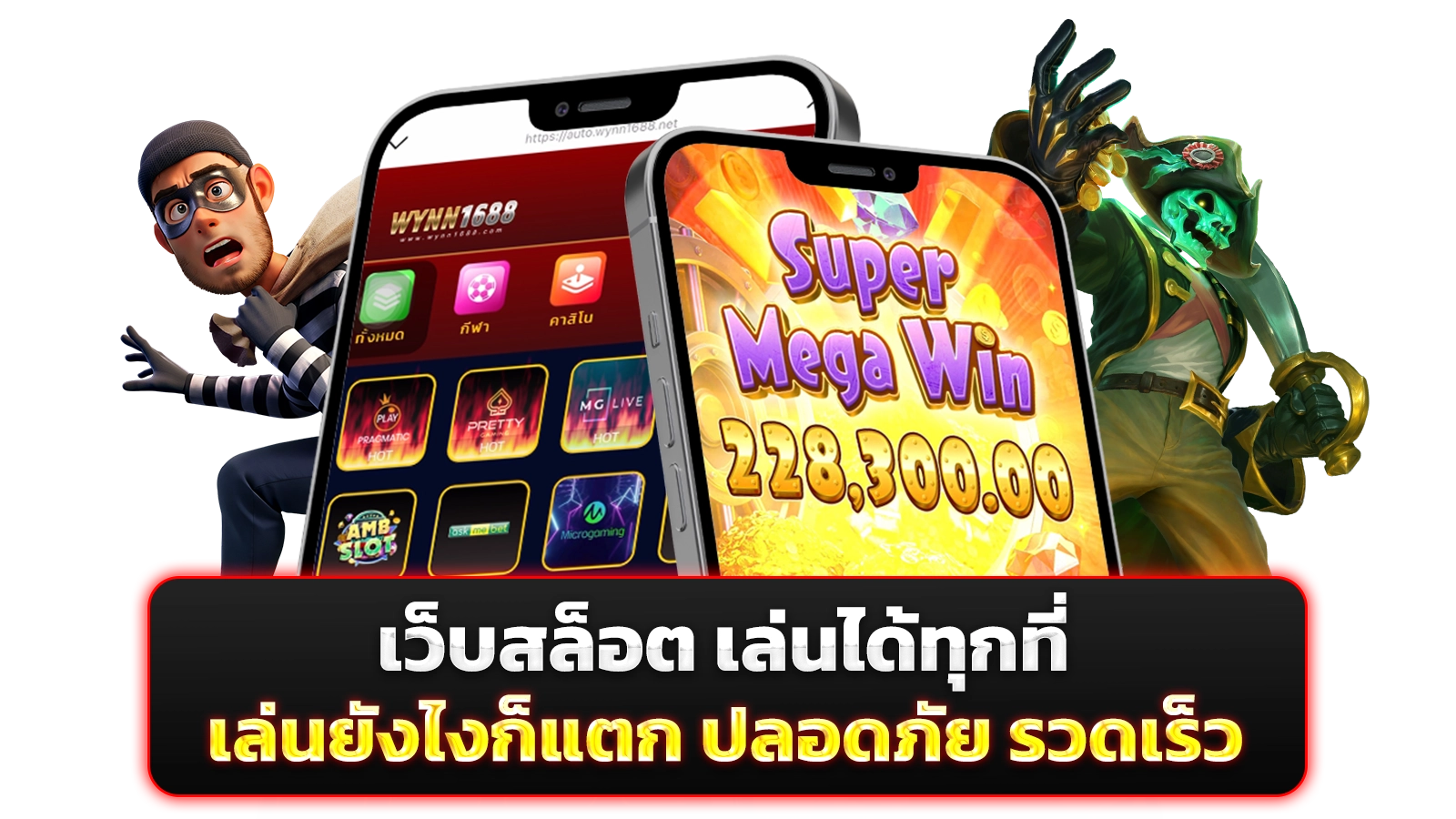 รองรับทุกธนาคาร วอเล็ท ฝากถอนได้ ไม่มีปิดปรับปรุง